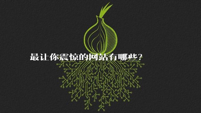 最让你震惊的爱游戏app客户端有哪些？